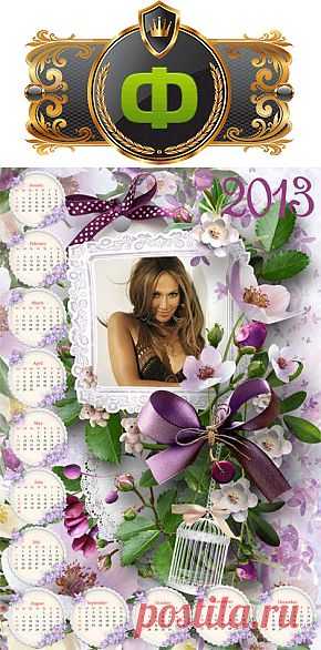 Календарь с цветами онлайн, фото в календарь, как сделать календарь, онлайн календарь, календарь на год