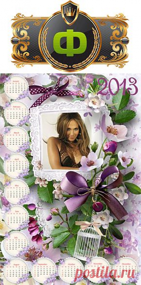Календарь с цветами онлайн, фото в календарь, как сделать календарь, онлайн календарь, календарь на год