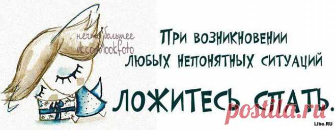 10 жизненных советов на случай, когда все плохо..
