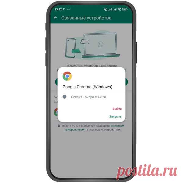 Что делать, если ваш аккаунт в WhatsApp взломали | МТС/Медиа | Дзен