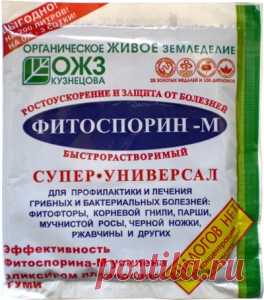 ИНСТРУКЦИЯ ПО ПРИМЕНЕНИЮ
Фитоспорин-М супер универсал быстрорастворимый (паста) 100 г