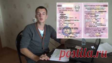 Как проверить документы перед покупкой автомобиля.