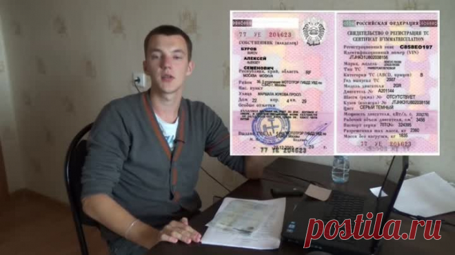 Как проверить документы перед покупкой автомобиля.