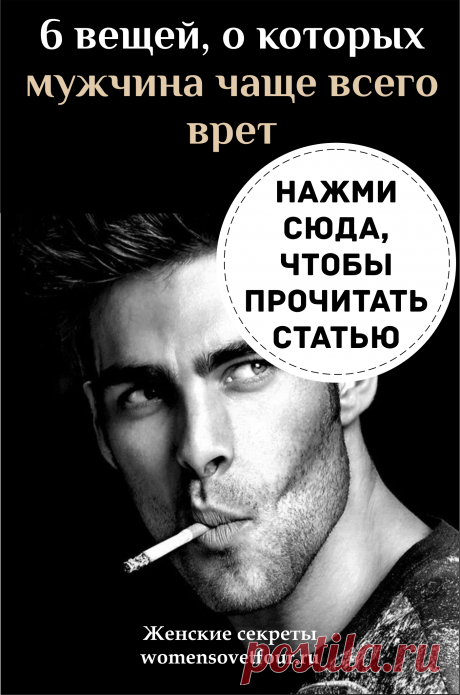 Врун