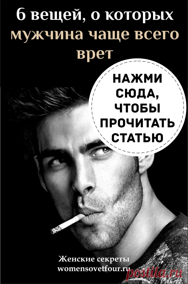 Врун