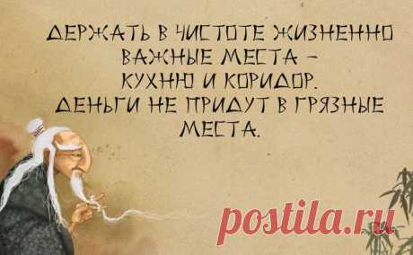 10 секретов умножения денег по Фен-шуй