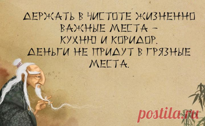 10 секретов умножения денег по Фен-шуй