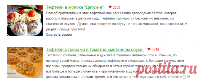 Тефтели на любой вкус - b_v_g_12_12@mail.ru - Почта Mail.Ru