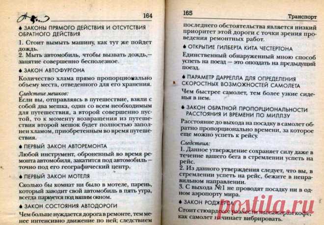 От Природы к компьютеру - Из мира мудрых мыслей