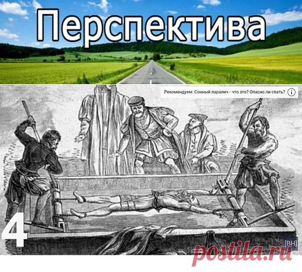 Топ 10 самых страшных пыток средневековья | Pravdoiskatel