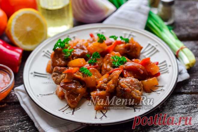 Свинина в кисло-сладком соусе с овощами и ананасом по-китайски