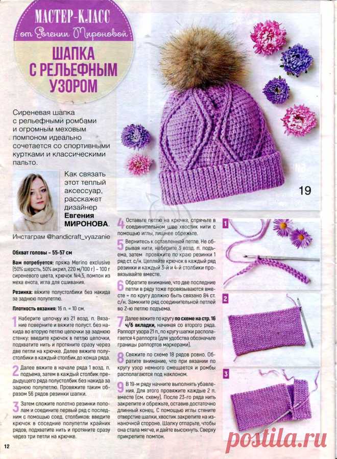 Вяжем крючком №10 2020