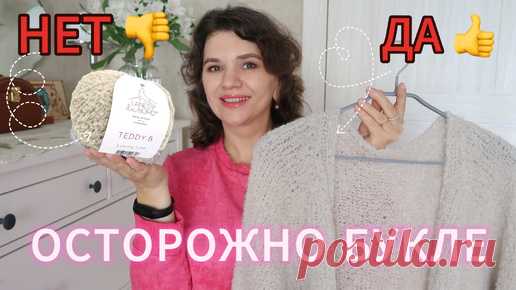 🧶 ГОТОВАЯ РАБОТА // РУГАЮ ПРЯЖУ // ХВАЛЮ КАРДИГАН СПИЦАМИ //МК ДЖЕМПЕР ПОЛО | Марина Воломар / Вязание спицами | Дзен
