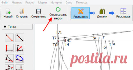 Программа для построения выкроек Валентина