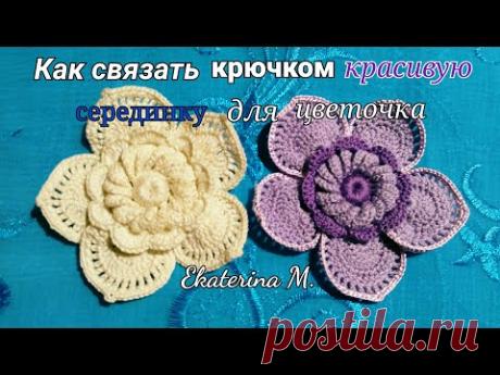 Середина цветка с диагональными лепесткам. Мотив для Ирландского кружева.