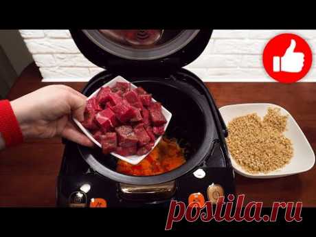 Так в разы ВКУСНЕЕ! Перловка с мясом в мультиварке и УЖИН или ОБЕД готов! Разберут за минуту!