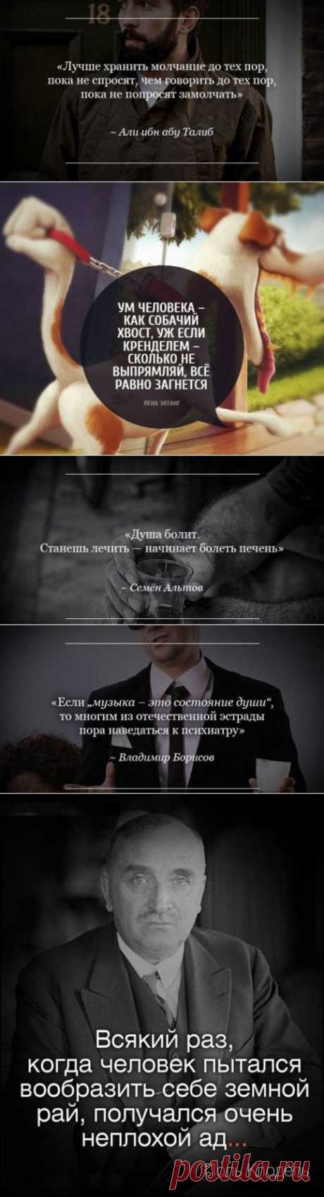 Мудрые цитаты известных людей