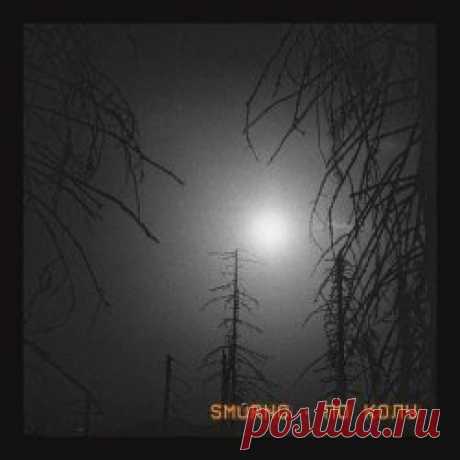 Smurno - По Колу (2024) [Single] Artist: Smurno Album: По Колу Year: 2024 Country: Ukraine Style: Post-Punk, New Wave, Coldwave