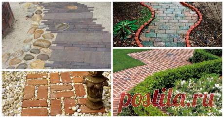 20+ чудесных кирпичных дорожек и других способов использования кирпича, которые украсят ваш сад Чем более летней становится погода, тем больше людей выходят наружу, чтобы понежиться на солнышке — в городе на улицу, в частных домах — в собственный сад. Тем, кому нравится проводить время в саду, могут понравиться идеи для сада в этом посте. Вы и не предполагали, как может разжечь воображение обычный кирпич!  