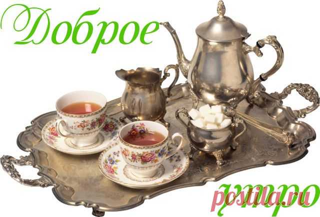 Пусть будет все, что в жизни нужно,
Чем жизнь бывает хороша:
Любовь, здоровье, верность, дружба
И вечно юная душа.