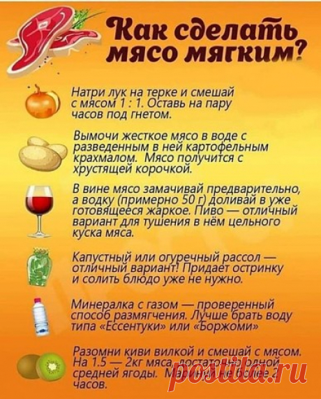 Возьмите себе на заметку.Пригодится | OK.RU