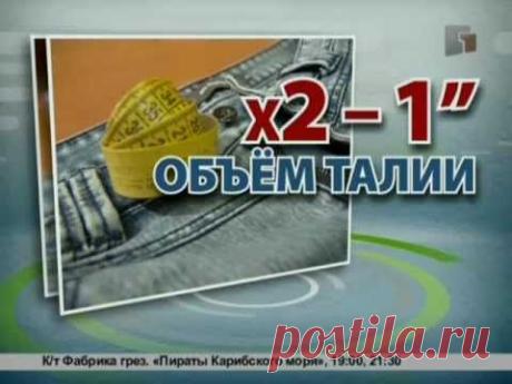 Как точнее определить свой джинсовый размер ??? Об этом Вы можете узнать в настоящем видео сюжете.