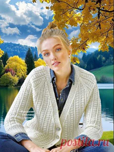 Комфорт! Пять жакетов и кардиганов спицами | Рукоделие Светлана Лосева Вязание | Дзен