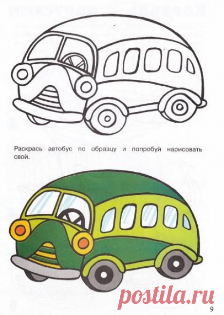 Уроки рисования: рисуем транспорт