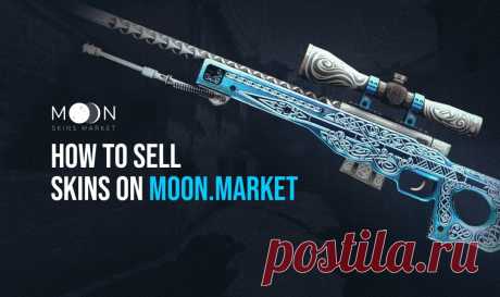 Как продать скины CS:GO и другие предметы на Moon Skins Market