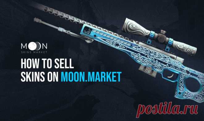 Как продать скины CS:GO и другие предметы на Moon Skins Market