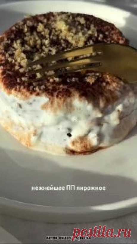 ЯжеХозяйка Пирожное на диете!

Без муки и без сахара!

Ингредиенты:

-Спелый банан (должен быть прям мягкий).
-1 яйцо.
-15 гр. какао.
-Пол чайной ложки разрыхлителя.
-Подсластитель по вкусу.

Банан размять вилкой, смешать с остальными ингредиентами, вылить в форму и запекать в духовке 20 минут при 170 градусах.

Крем:

-120 гр. творог мягкий 0%.
-1 ст. ложка греческого йогурта.
-Подсластитель по вкусу.

Готовый бисквит остудить, разрезать на 2 части, промазать кремом, укра...