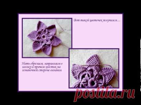 МАСТЕР-КЛАСС НА МОТИВ ИРЛАНДСКОГО КРУЖЕВА "ЭЛЕГИЯ", IRISH LACE CROCHET

#вязаниекрючком #ирландскоекружево #мотив @vrukodeli https://youtu.be/QmDJFIt54T4