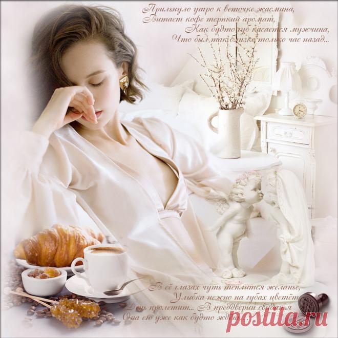 Утренняя зарисовка ~ Плэйкасты ~ Beesona.Ru