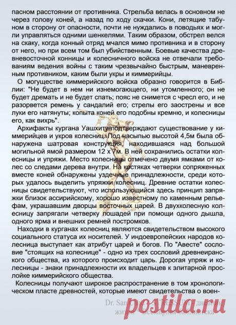 Др наук Сан Чад * История Античной Украины – 92 фотографии