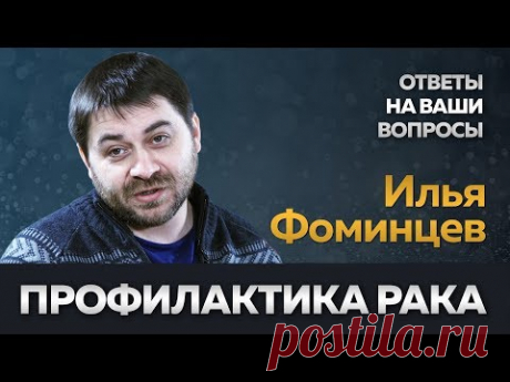 Как обнаружить рак на ранних стадиях