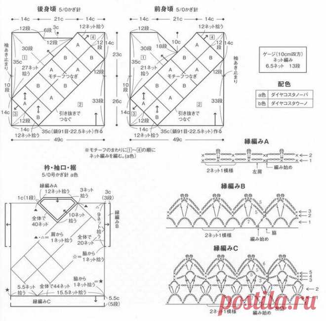 Интересные модели крючком от японских дизайнеров со схемами для веселого и нарядного лета! | Вязалки Веселого Хомяка | Дзен