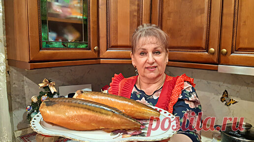 Скумбрия в домашних условиях, как копчёная! Делюсь рецептом. | На кухне у Любани | Дзен