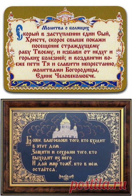 12 самых важных молитв. СОХРАНИ обязательно! — Бабушкины секреты