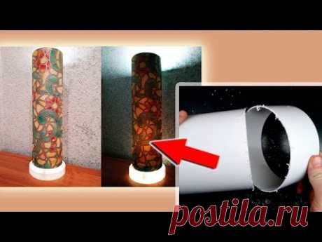 Ночник витраж из вентиляционной трубы ПВХ - Сделай сам / Luminárias de PVC

Lamp from the PVC ventilation pipe / Luminária de vidro colorido / ステンドグラスランプ / DIY luminária de pvc - YouTube
