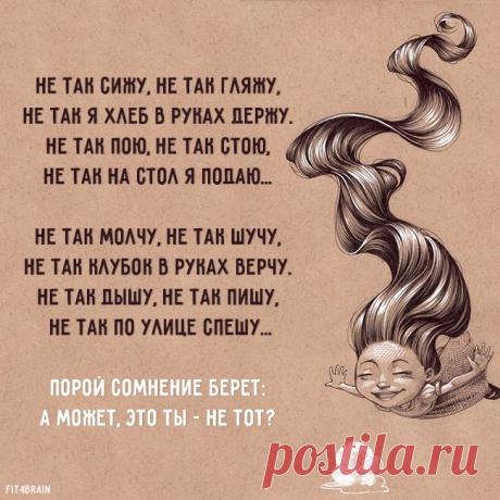 Она (женщина) должна быть достаточно умна для того, чтобы нравиться глупым мужчинам, и достаточно глупа, чтобы нравиться мужчинам умным. (Фаина Георгиевна Раневская)