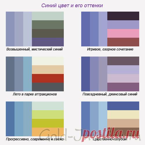 Гармоничное сочетание цветов в интерьере квартиры - часть 1