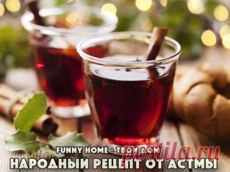 НАРОДНЫЙ РЕЦЕПТ ОТ АСТМЫ: АЛОЭ, МЕД, КАГОР