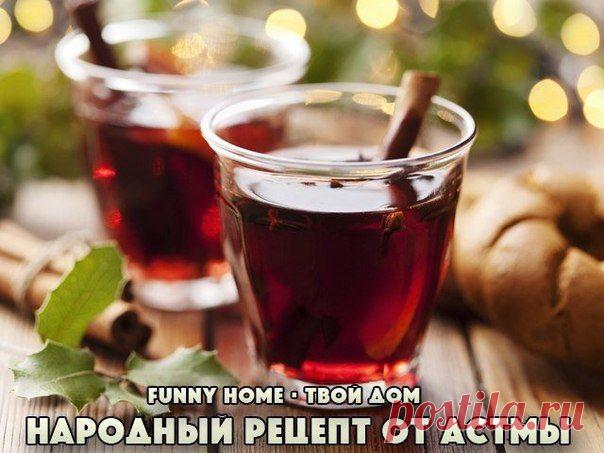 НАРОДНЫЙ РЕЦЕПТ ОТ АСТМЫ: АЛОЭ, МЕД, КАГОР.