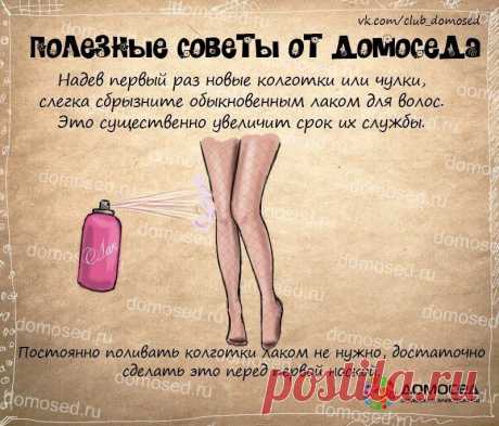 Как увеличить срок носки колготок