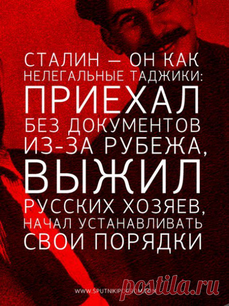 Данила Зорин - Сталин он как... Продолжение темы