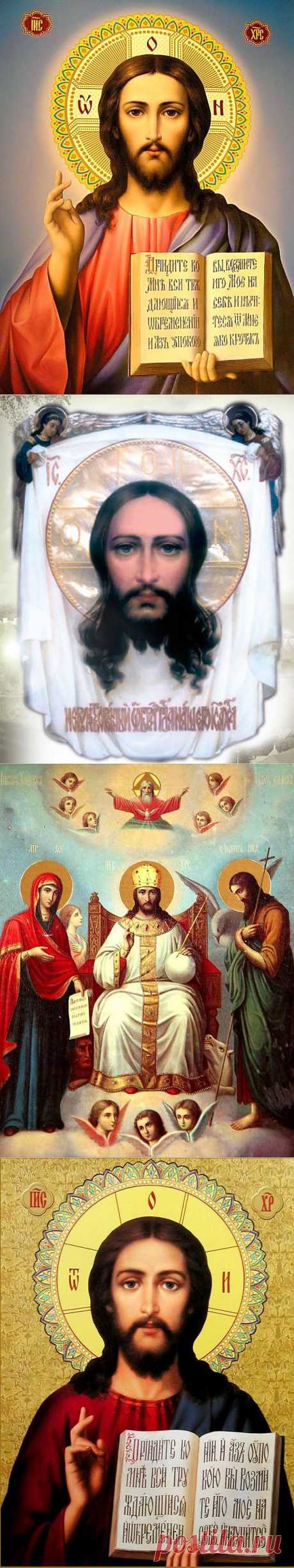 Иконы с ликом Спасителя.