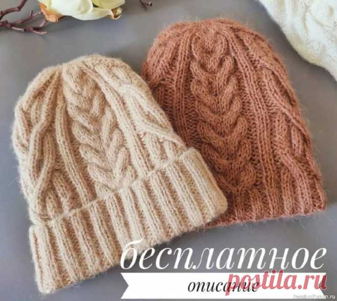 Шапка бини с косами и аранами. Описание | Вязание спицами аксессуаров Тёплая светлая шапка с отворотом, аранами и косами. Подходит на размер 55-56 см. Ширина 22 см, высота 25 см. без отворота, с отворотом 35 см.Выполнена снизу вверх без швов, с отворотом или без. Подойдет любая пряжа метражом 100-125 м./50 гр, или 250 м./ 100 гр.Для шапки с отворотом нам...