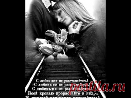Мир без Любимого.