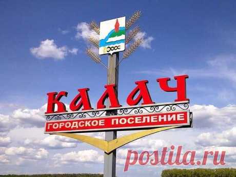 Такси Россошь Калач