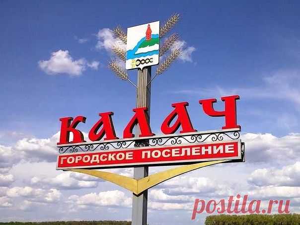 Такси Россошь Калач
